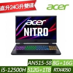 ACER 宏碁 AN515-58-56TV 15.6吋電競筆電 (i5-12500H/RTX4050 6G/8G+16G/512G+1TB PCIe SSD/Win11/特仕版)