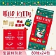 Hello Kitty 加蓋加厚純水柔濕巾/濕紙巾 80 抽 X 24 包 -3D壓花聖誕特別款 特選加厚珍珠網眼布 超溫和配方零添加 product thumbnail 1