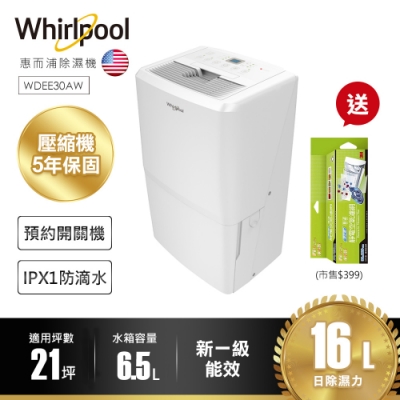 Whirlpool惠而浦 16L 1級清淨除濕機 WDEE30AW 送3M空氣濾網