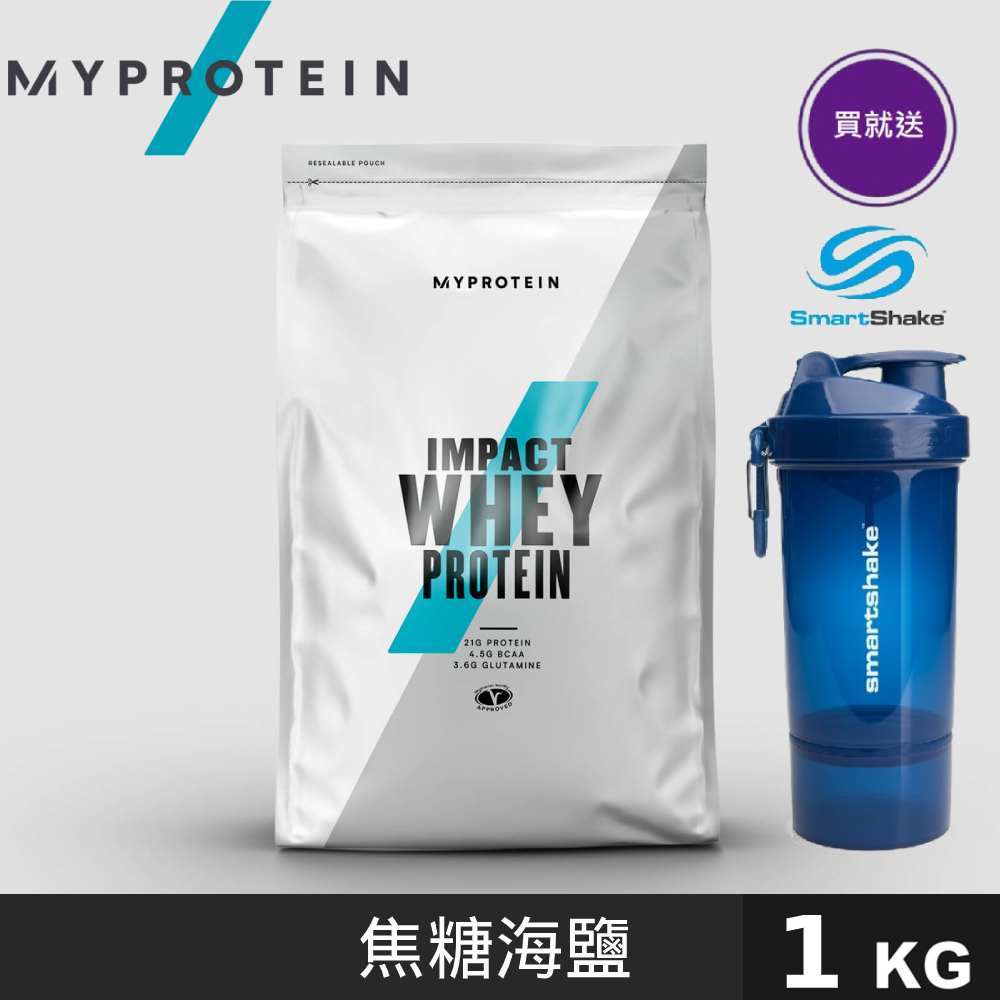 英國myprotein Impact 乳清蛋白粉 焦糖海鹽 鹹焦糖 1kg 包 機能保健 Yahoo奇摩購物中心