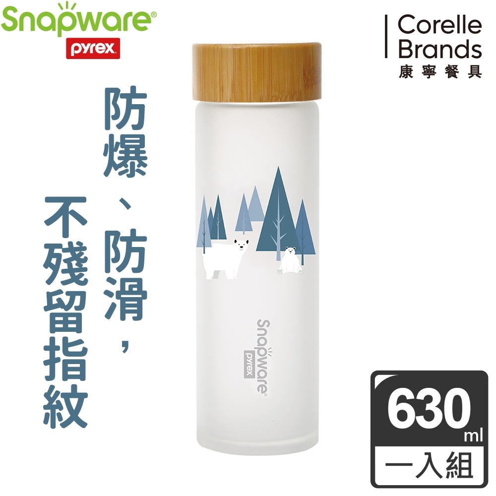 【美國康寧】Snapware耐熱玻璃水瓶630ML(兩色可選) product image 1