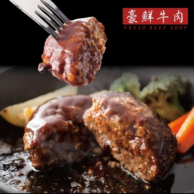 【豪鮮牛肉】手工美國超厚100%純牛漢堡排5片（100g+-10%/片）