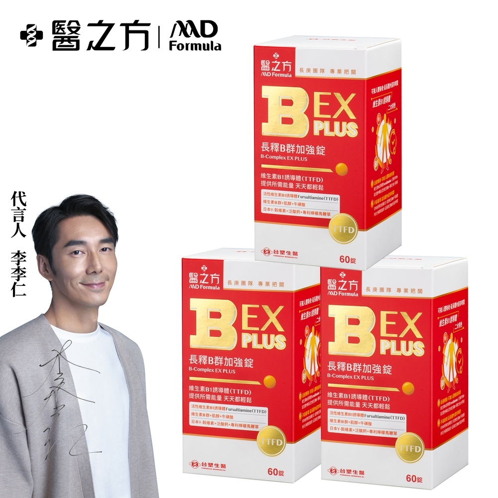 台塑生醫 B群EX PLUS加強錠(60錠/瓶) 3瓶/組