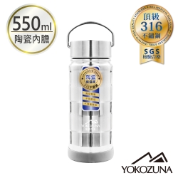 YOKOZUNA 316不鏽鋼手提陶瓷保溫瓶550ml (陶瓷易潔層)