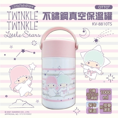 【SANRIO 三麗鷗】雙子星316不鏽鋼真空保溫罐 (1000ml 燜燒罐 SGS 檢測認證 )