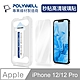 POLYWELL 秒貼手機螢幕保護貼 高清透明款 9H鋼化玻璃 適用iPhone12/12Pro product thumbnail 1