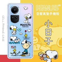 【SNOOPY/史努比】OPPO Reno10 防摔氣墊空壓保護手機殼(小日子)