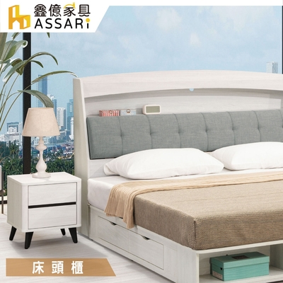 ASSARI-卡森床邊櫃(寬40x深40x高47cm)