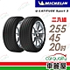 【Michelin 米其林】輪胎米其林 LAT-SPORT3 2554520吋_二入組_22年(車麗屋) product thumbnail 1