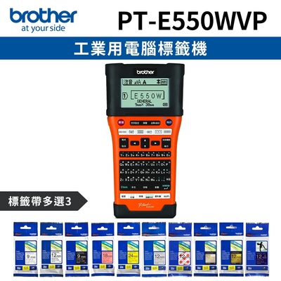 [機+3帶]Brother PT-E550WVP 工業級WIFI傳輸 單機/電腦兩用 線材標籤機+加購3卷專用標籤帶特惠組