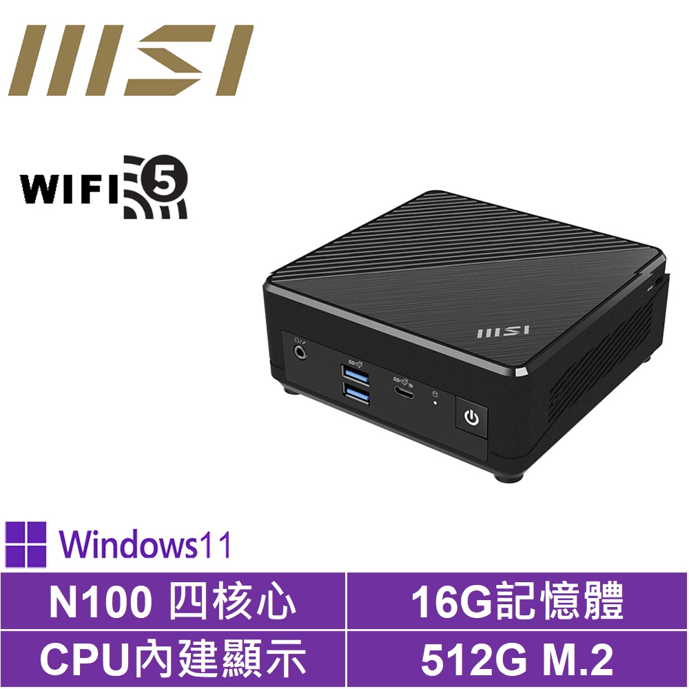 MSI 微星CubiN 四核心{決勝男爵P}Win11Pro 迷你電腦(N100/16G/512G M.2 SSD)