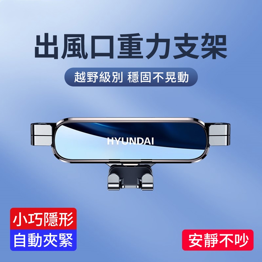 【YUNMI】汽車出風口 重力手機支架 六臂重力連動手機座 汽車手機架 車用導航支架 汽車用支架