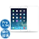 Apple iPad Pro 9.7吋鋼化玻璃保護貼 product thumbnail 1