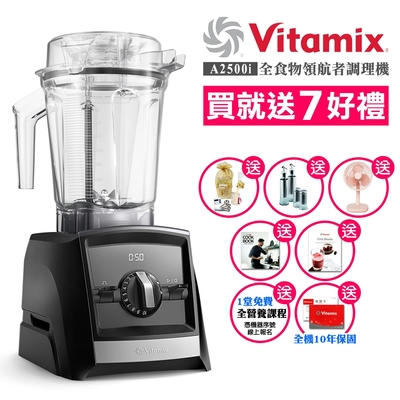 Vita-Mix 全食物領航者調理機 A2500i