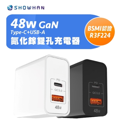 SHOWHAN 48W GaN 氮化鎵 PD+QC3.0 雙孔折疊 智慧型快速充電器 可充Macbook/手機/平板