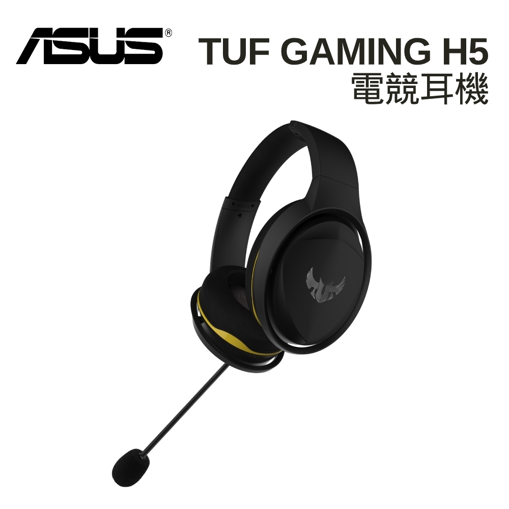 (限搶) ASUS 華碩 TUF GAMING H5電競耳機