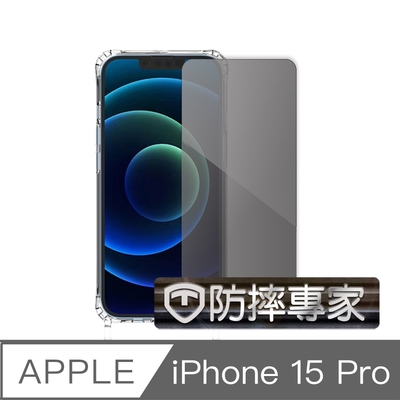 防摔專家 iPhone 15 Pro 超薄(非滿版)鋼化玻璃保護貼