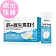 BHK’s鈣+D3 發泡錠 檸檬口味 (3瓶/盒；10粒/瓶) product thumbnail 1