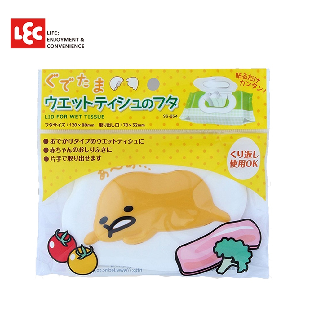 日本LEC 蛋黃哥造型濕紙巾蓋 1入
