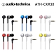鐵三角 ATH-CKR30 輕量耳道式耳機 輕巧機身 6色 可選 product thumbnail 1