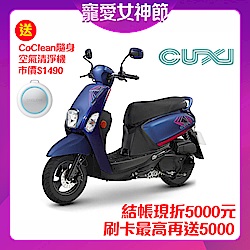 YAMAHA MY CUXI 2019年新車