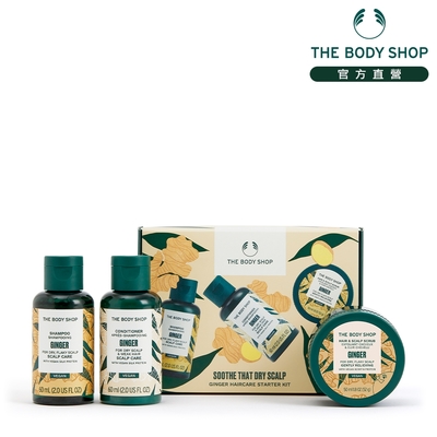 (即期品)The Body Shop 薑根鏗活洗護旅行組(商品效期 : 7-12個月)