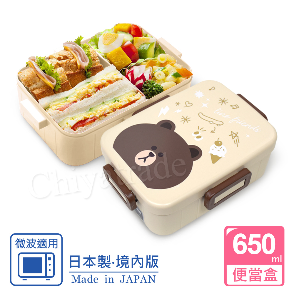 LINE FRIENDS 熊大便當盒 保鮮餐盒 辦公旅行通用-650ML