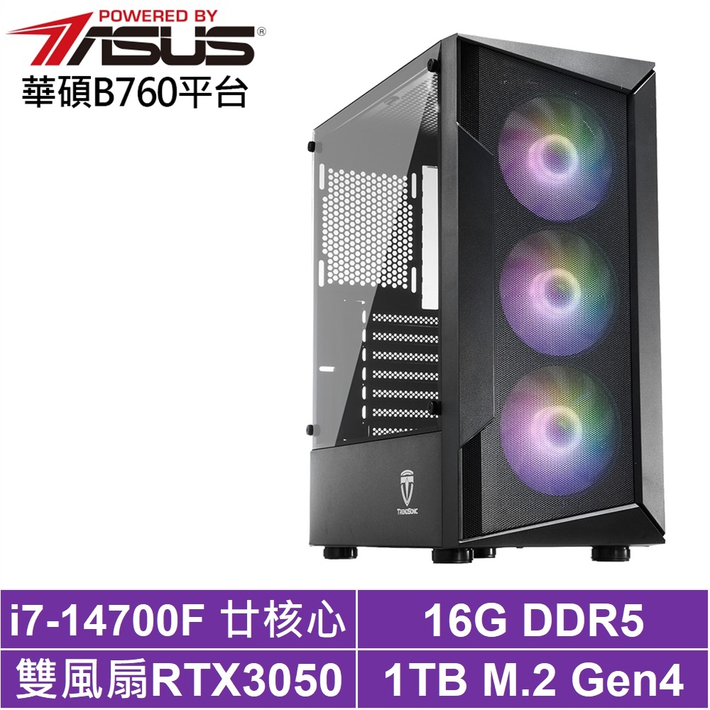 華碩B760平台[聖魔星官II]i7-14700F/RTX 3050/16G/1TB_SSD