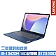 Lenovo IdeaPad Slim 3 83EL0017TW 14吋輕薄筆電 i5-13420H/16G/512G PCIe SSD/Win11/二年保到府收送 product thumbnail 1