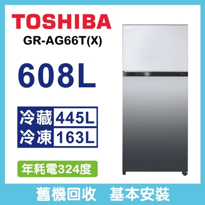 TOSHIBA東芝 608L-3°C微冷凍系列變頻冰箱極光鏡面(GR-AG66T-X)