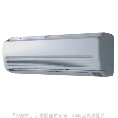 (含標準安裝)華菱定頻分離式冷氣20坪DT-140KVF/DN-1250PV