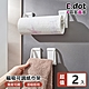 E.dot 磁吸可調寬度紙巾架/衛生紙架/毛巾架(2入組) product thumbnail 1