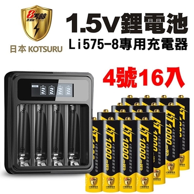 【日本KOTSURU】8馬赫 4號/AAA 恆壓可充式 1.5V鋰電池 16入+專用充電器Li575-8(台灣製造)