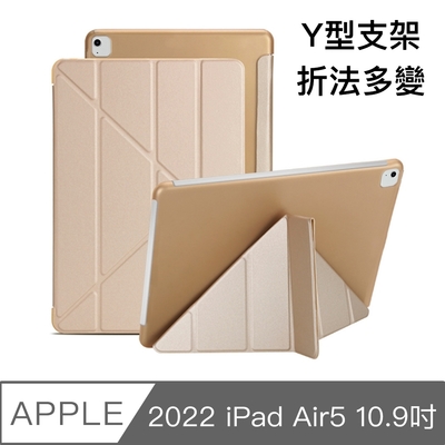 2022 ipad air5 10.9吋 a2588 y折蠶絲保護殼皮套