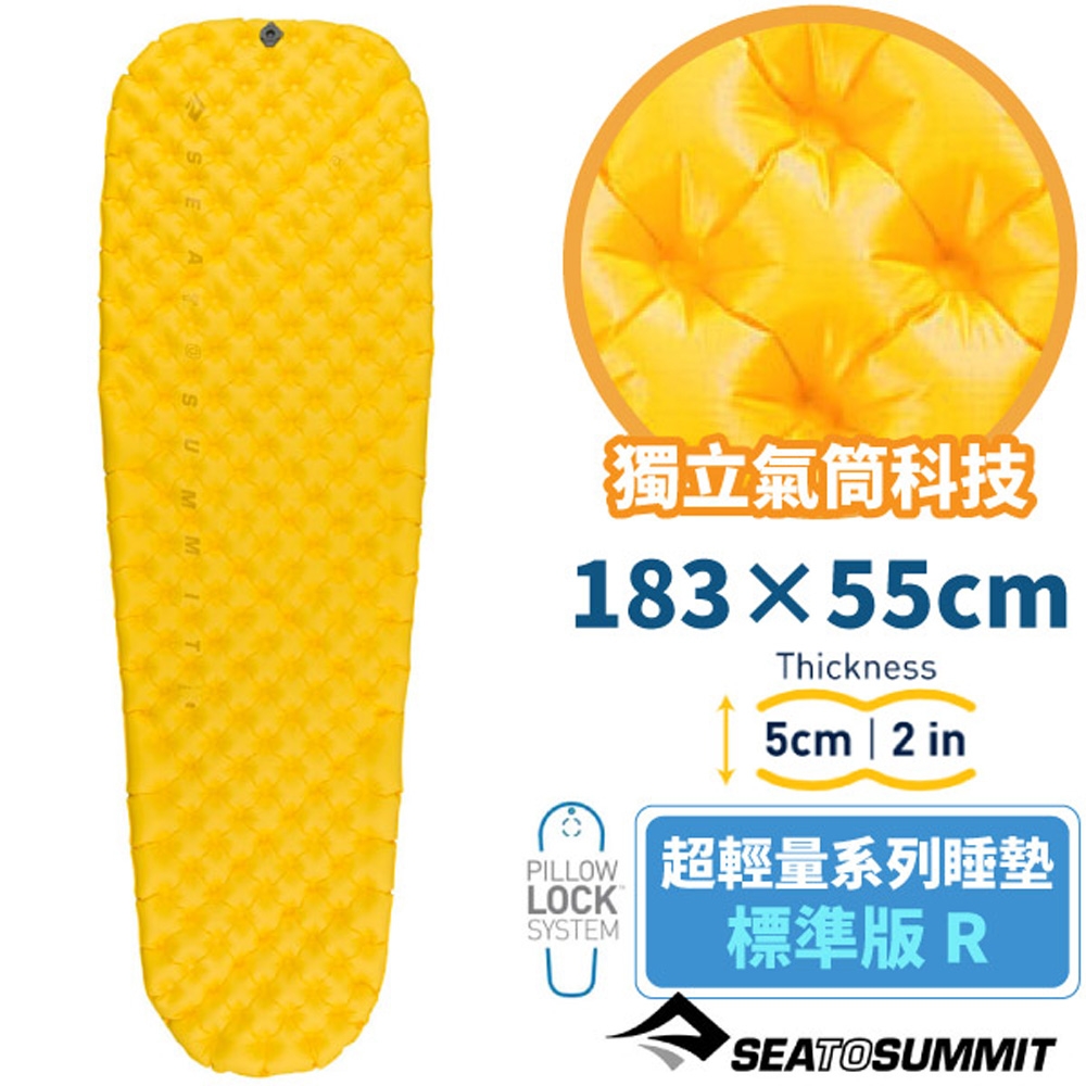 SEA TO SUMMIT UltraLight Insulated 超輕量系列睡墊-標準版 R (183X55X5cm)_黃