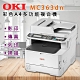 OKI MC363dn彩色多功能事務機/影印機 product thumbnail 1