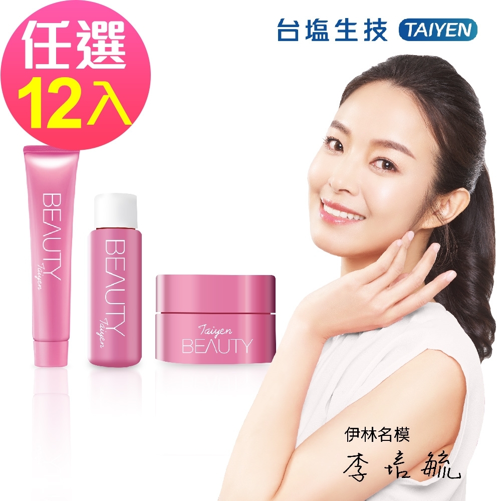 (任選12入)【台鹽生技】賦活精華EX++/賦活菁華EX+/水凝乳EX SPF50★★★