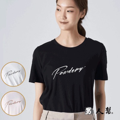 男人幫大尺碼 T8048 台灣製造英文字母加大尺碼純棉圖案T恤