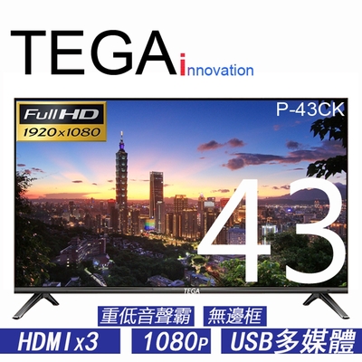 TEGA 43型 FHD 液晶顯示器 P-43CK