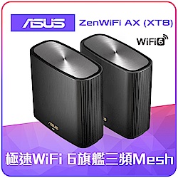 ASUS華碩 ZENWIFI AX XT8雙入組Mesh三頻全屋網狀 WiFi 6無線路由器