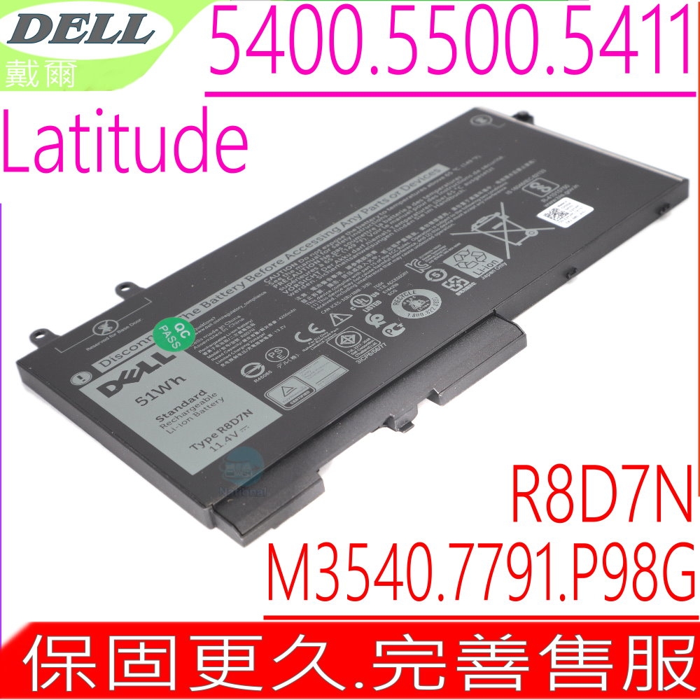 DELL Latitude P98G P98G001 P84F P84F001 5400 5500 5411 內置式 適用 戴爾 R8D7N 1V1XF W8GMW 4GVMP 0C5GV2 電池