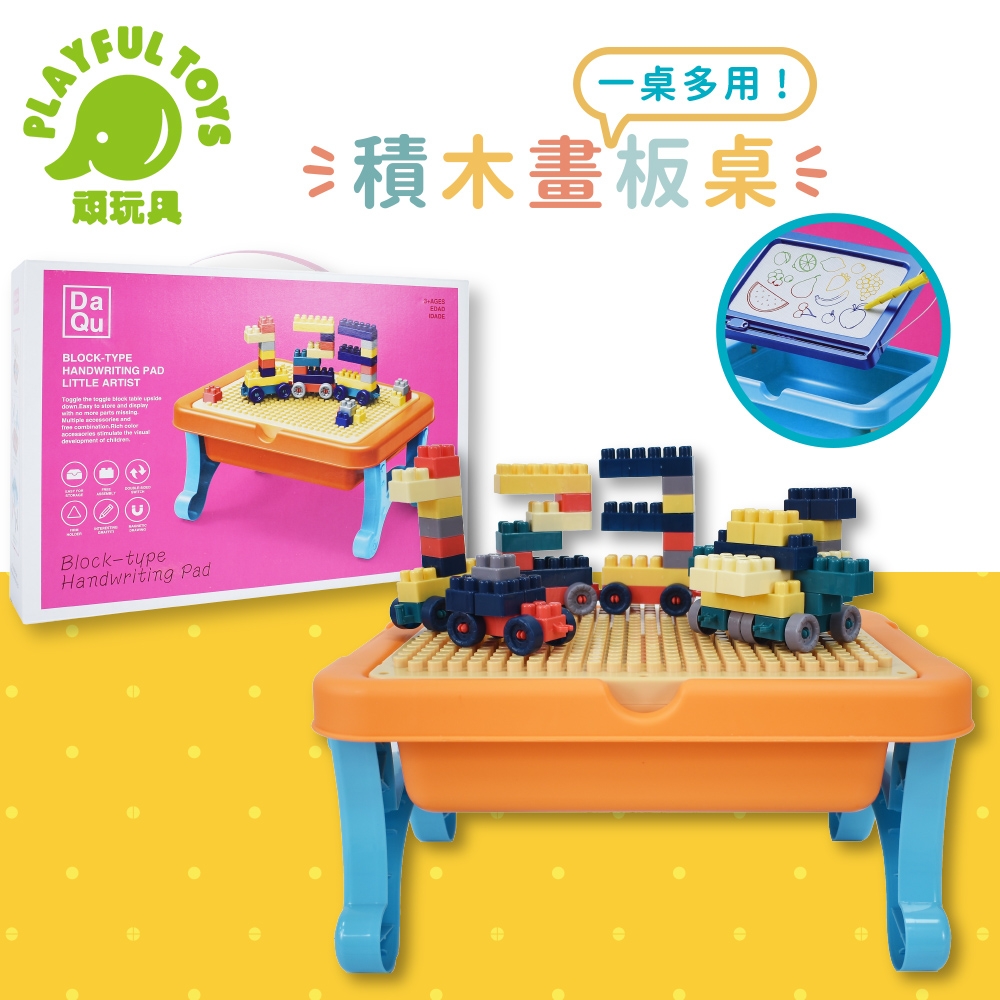 Playful Toys 頑玩具102PCS積木畫板桌(早教繪畫寫字板)