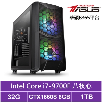 華碩B365平台[寧靜聖燄]i7八核GTX1660S獨顯電玩機