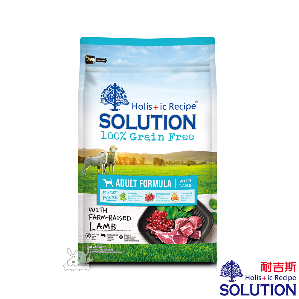 SOLUTION 耐吉斯 紐澳放牧羊 無穀成犬糧 小顆粒 1.5kg