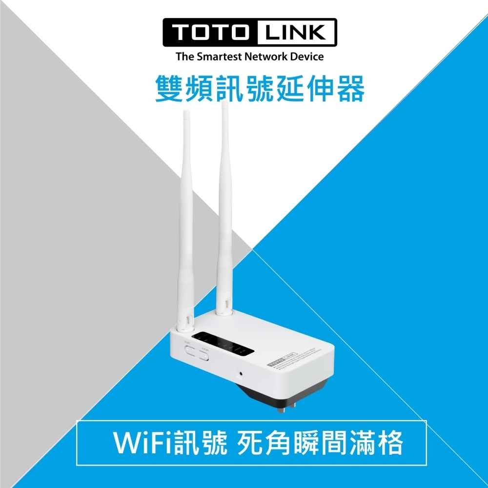 TOTOLINK EX1200M AC1200 WiFi 無線雙頻訊號延伸器