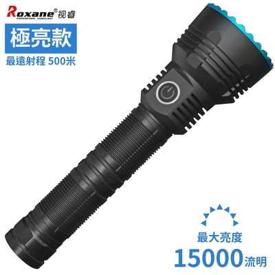 Roxane視睿美國CREE P70B極亮15000流明大泛光LED手電筒組X9S(遠射程500米;IPX-7防水)適戶外露營登山