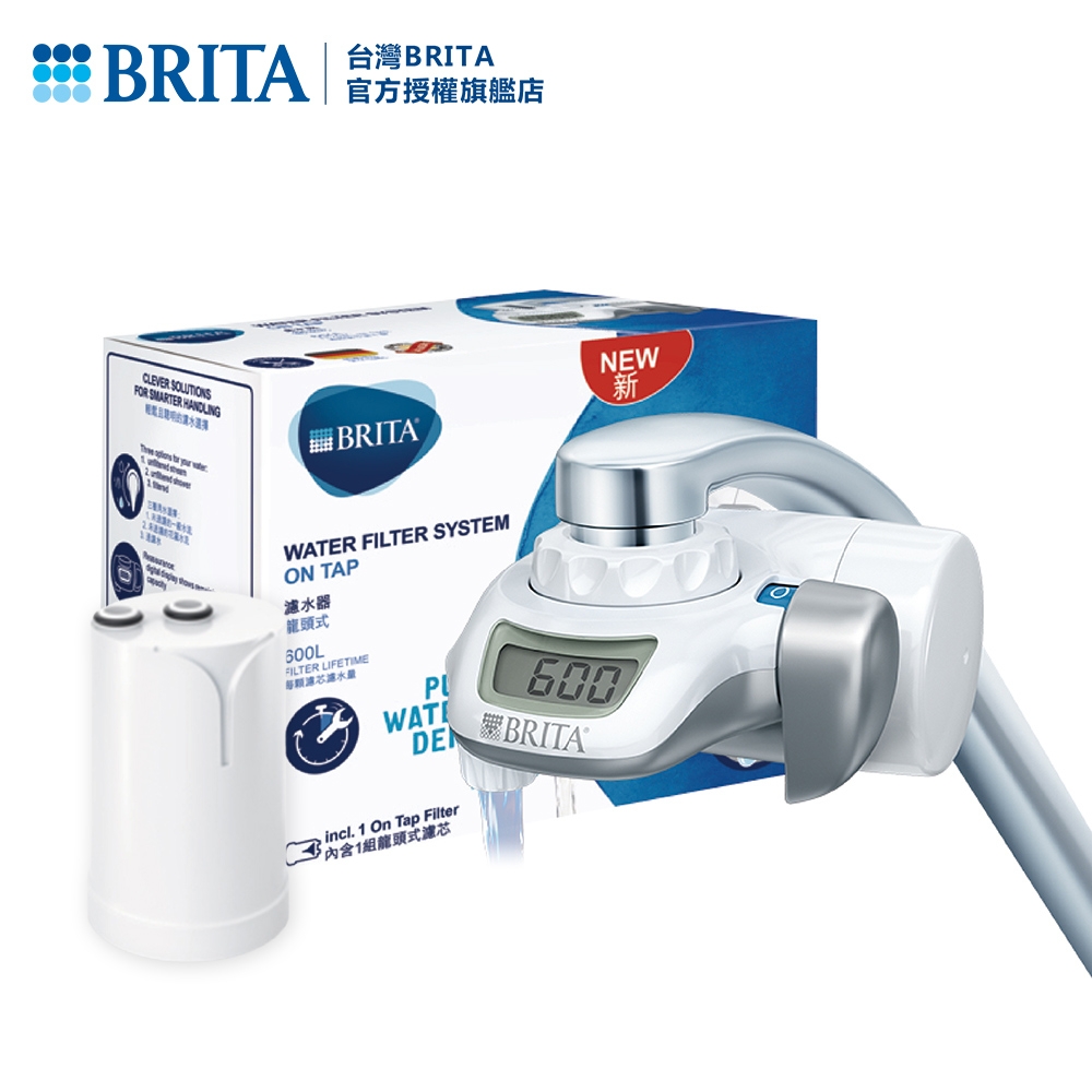 廠商出貨 [1器2芯] 德國BRITA OnTap濾菌龍頭式濾水器+1入龍頭式濾芯 (共2芯) [租屋必備 免煮水免買水]