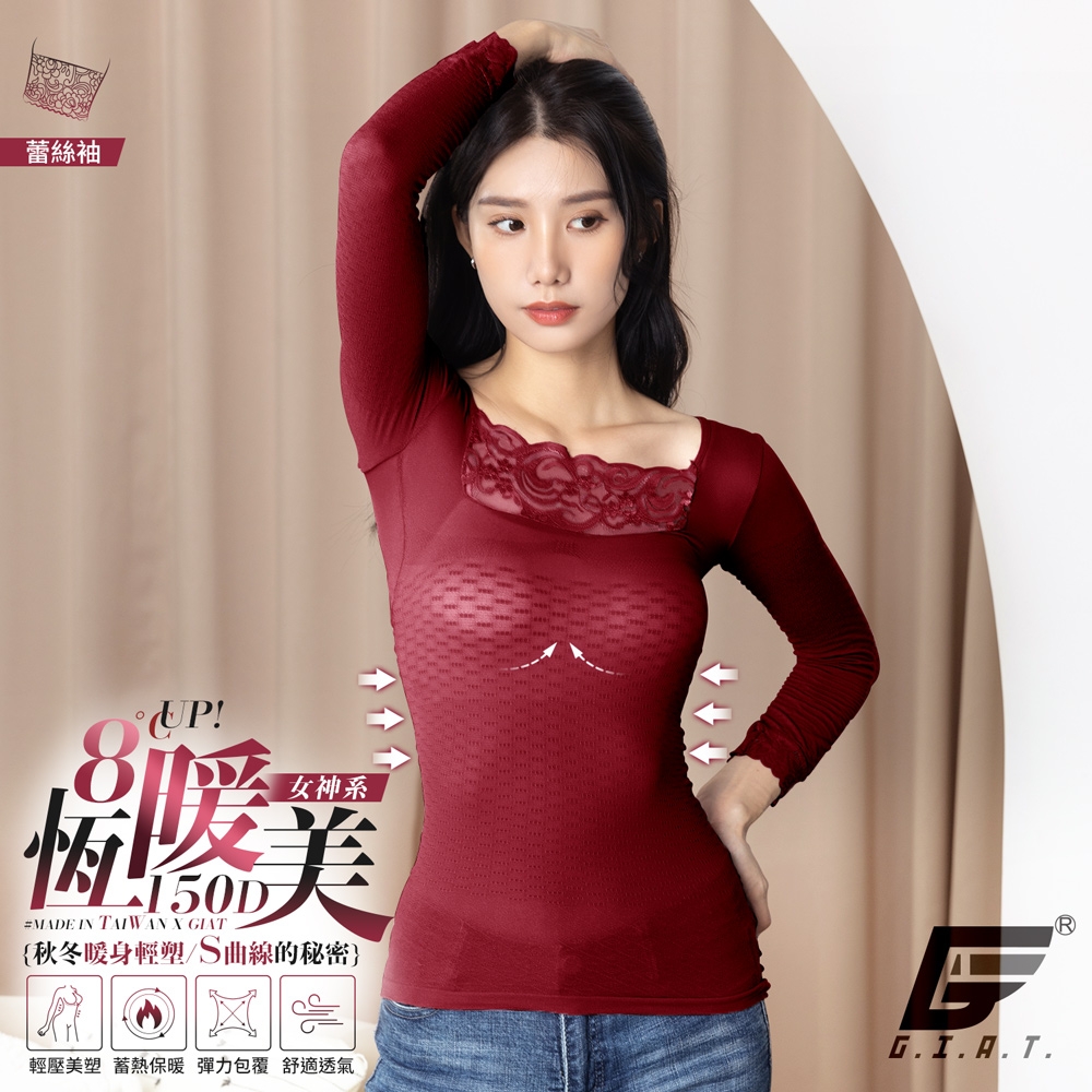 GIAT台灣製150D美型機能保暖衣-蕾絲袖/蔚櫻紅