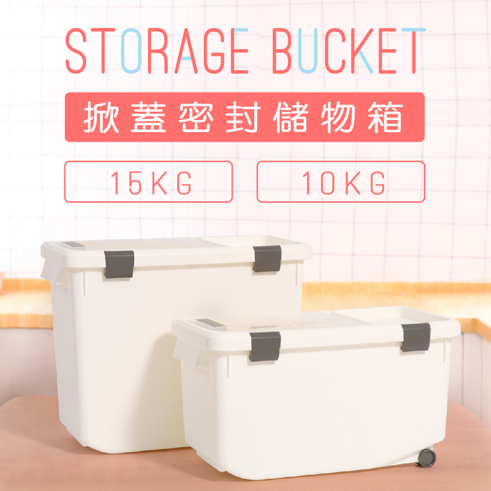 IDEA 掀蓋式密封儲物箱-3色可選(大+小) product image 1