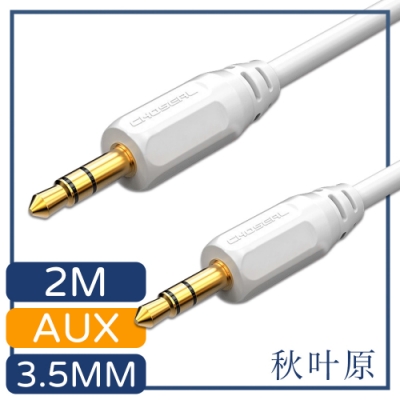 日本秋葉原 3.5mm公對公AUX音源傳輸線 2M